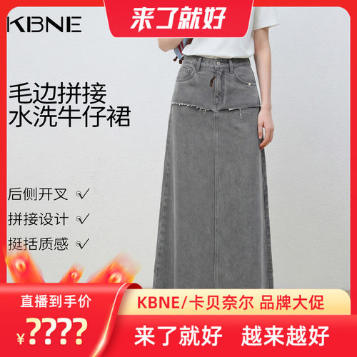 【来了就好】KBNE水洗牛仔半身裙女灰色中长裙
