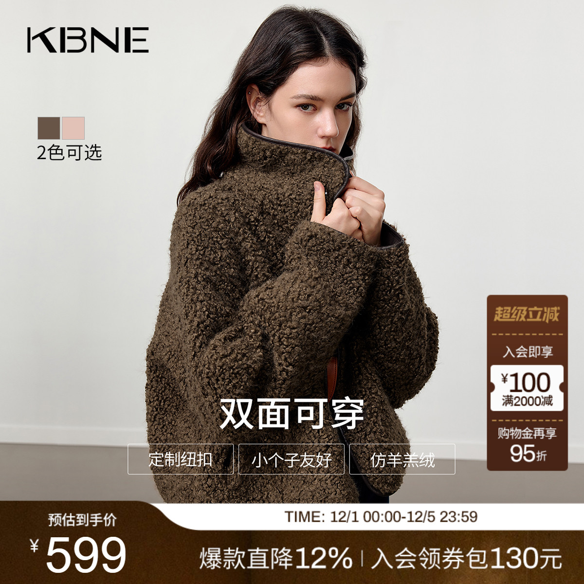 [博主同款]KBNE复古仿羊羔绒皮草女冬季新款短款皮毛一体毛毛外套