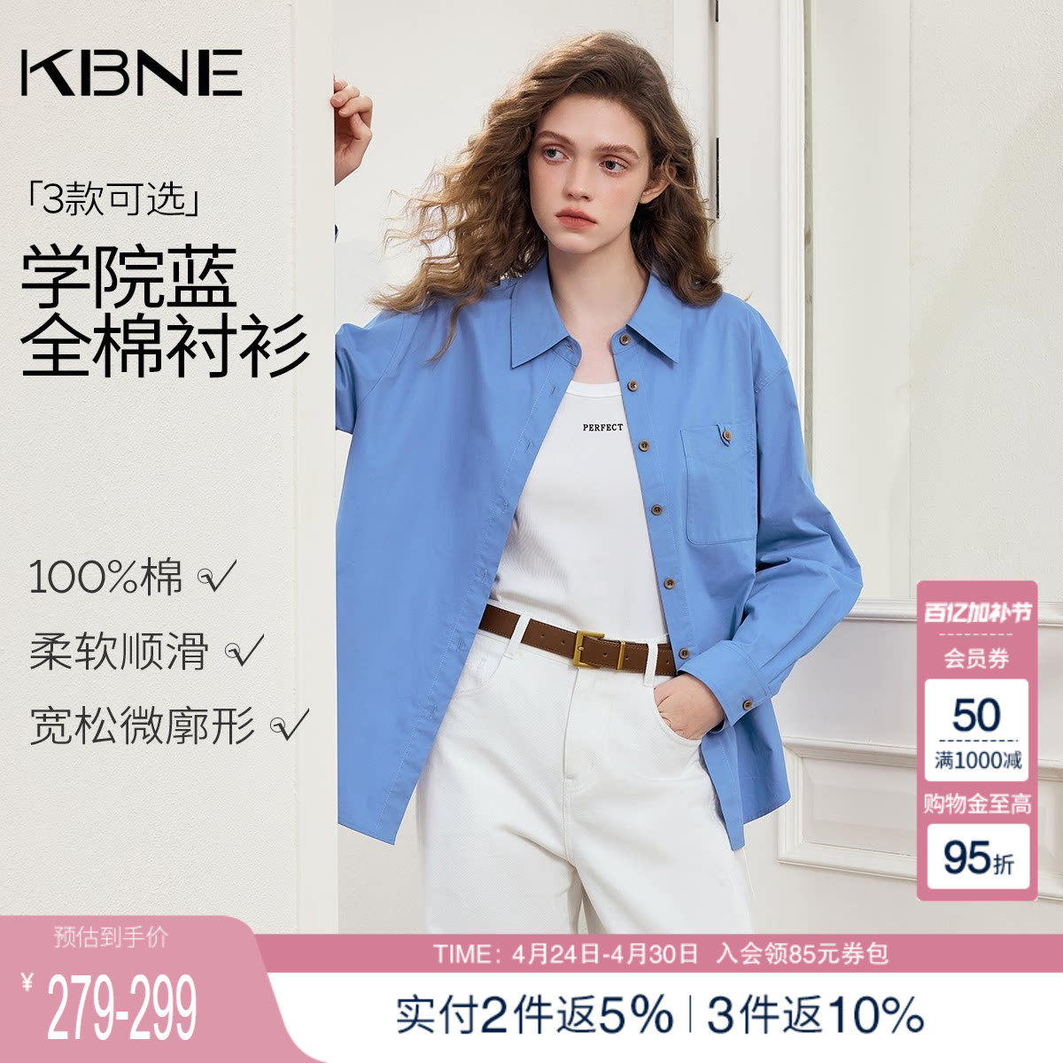 【100%棉】KBNE学院风蓝色衬衫女2026春季新款设计感衬衣别致上衣