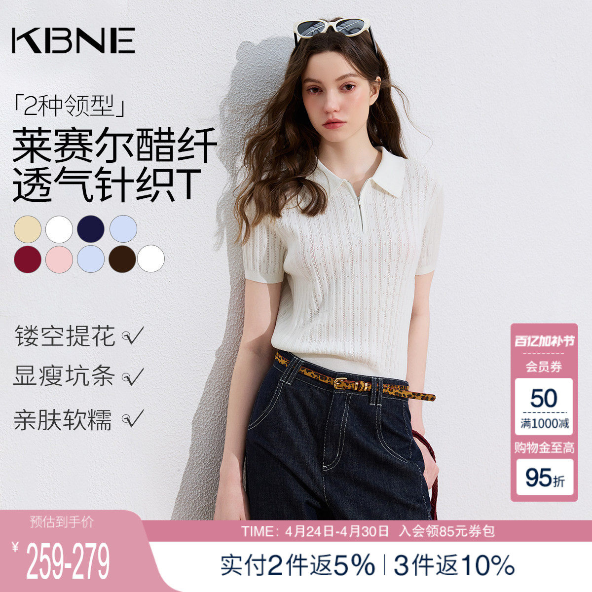 KBNE莱赛尔学院风显瘦坑条提花针织衫女2026夏季新款百搭短袖上衣