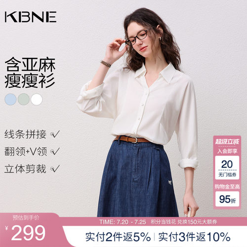 KBNE法式通勤条纹白色亚麻衬衫女装2026春季新款复古翻领衬衣上衣