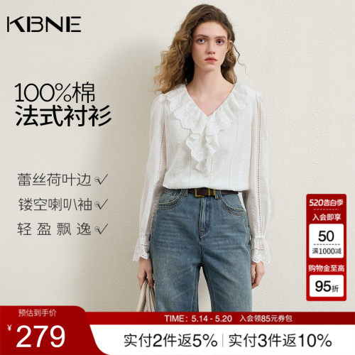 【100%棉】KBNE法式蕾丝刺绣白色衬衫女2026夏季新款长袖衬衣小衫