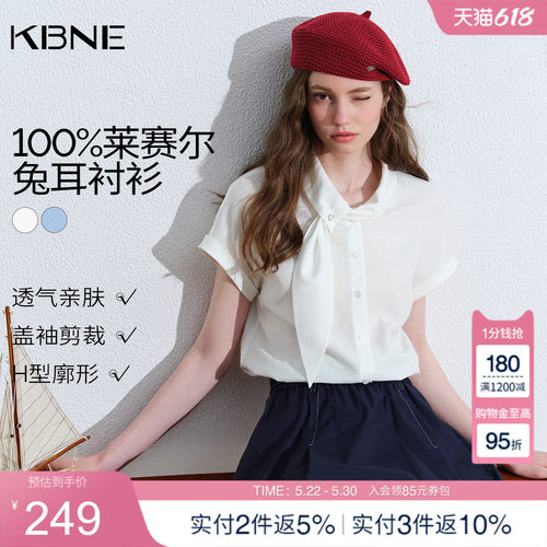 【100%莱赛尔】KBNE兔耳朵飘带设计感白色衬衫女2026夏季新款衬衣