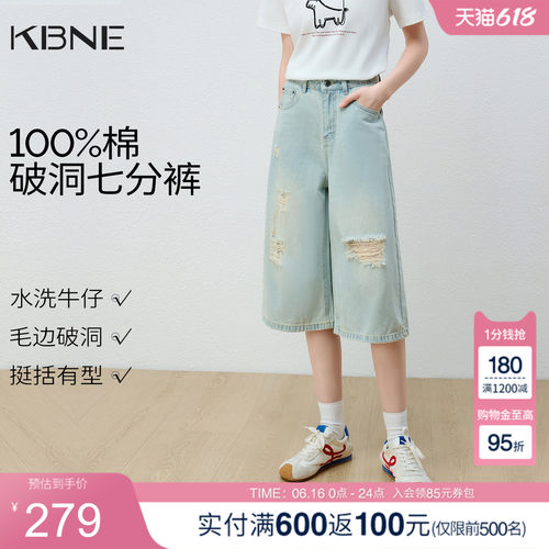 KBNE蓝色破洞牛仔短裤女2026年夏季新款小个子高腰直筒七分阔腿裤