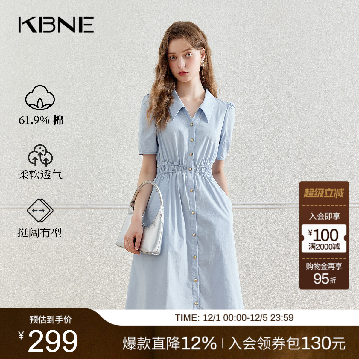 学院风气质法式KBNE长裙衬衫领