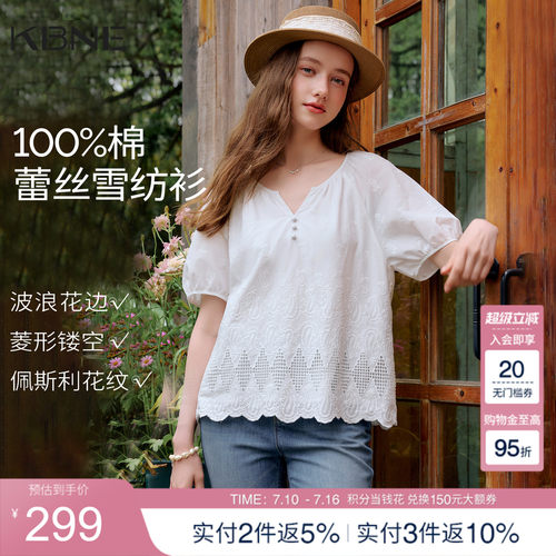 KBNE纯棉法式减龄泡泡袖白色衬衫女装2026夏季新款刺绣蕾丝雪纺衫