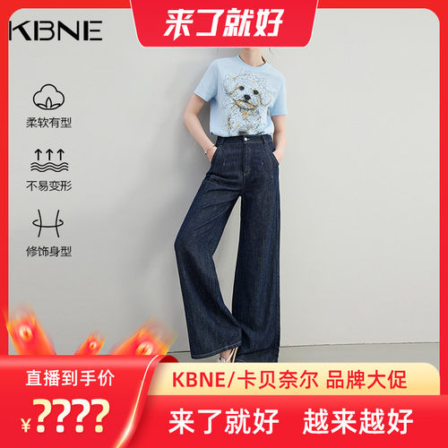 【来了就好】KBNE原色牛仔裤通勤百搭汉麻阔腿裤