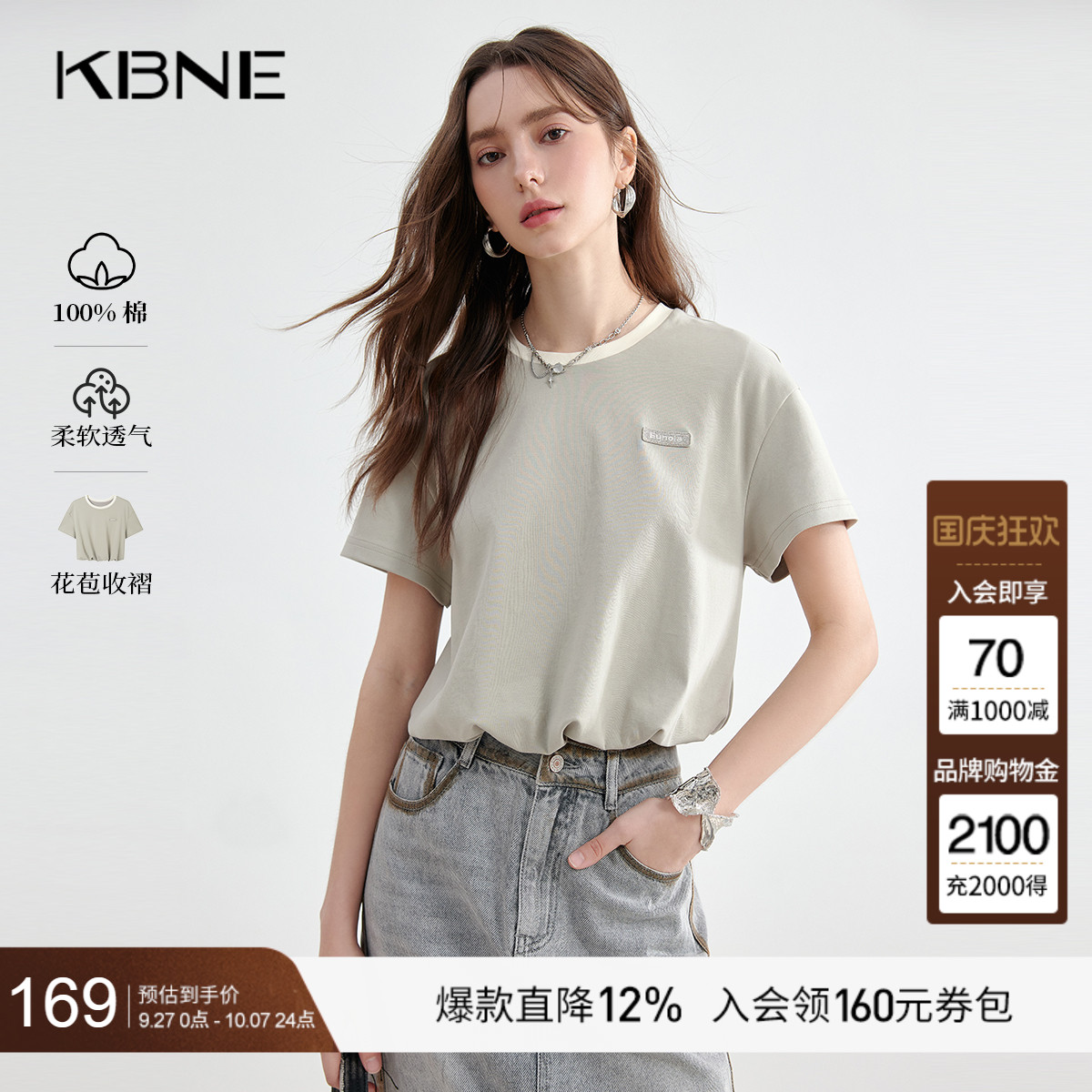 KBNE灰绿花苞短袖恤打底衫2025夏季新款百搭设计感圆领上衣女装