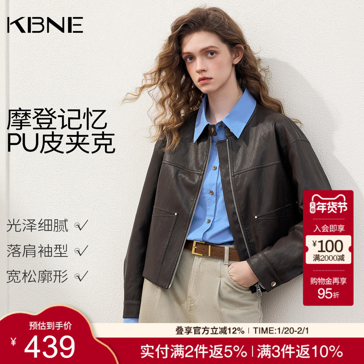 KBNE小立领短款棕色外套女2026春季新款摩登复古气质皮衣PU皮夹克,女装/女士精品,短外套,淘宝优惠券,粉丝福利购,淘宝优惠卷