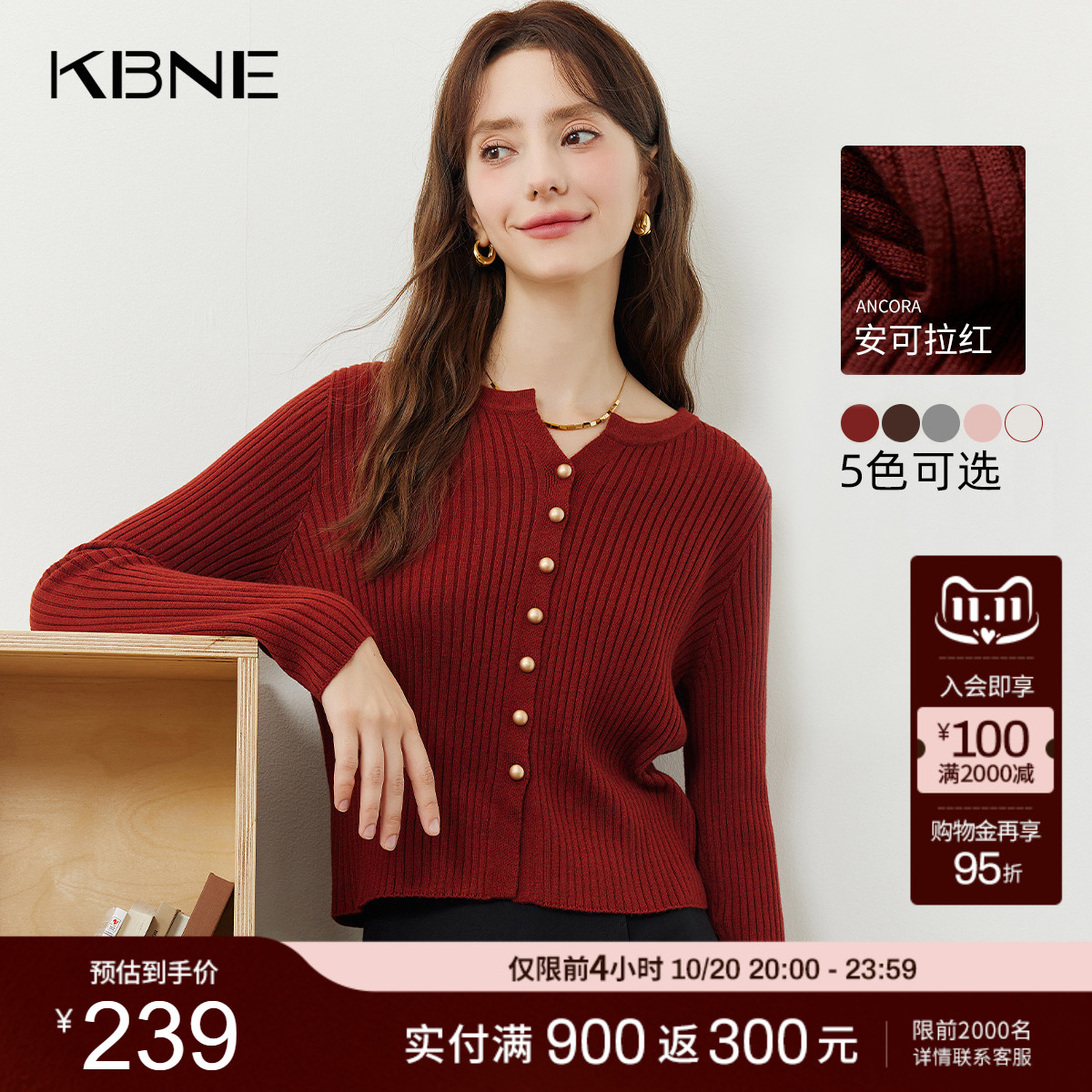 KBNE针织衫开衫女安可拉红长袖上衣2025秋季新款气质女装毛衣外套