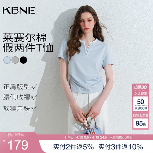 KBNE假两件撞色v领短袖t恤女2026夏季新款设计感小众短款显瘦上衣