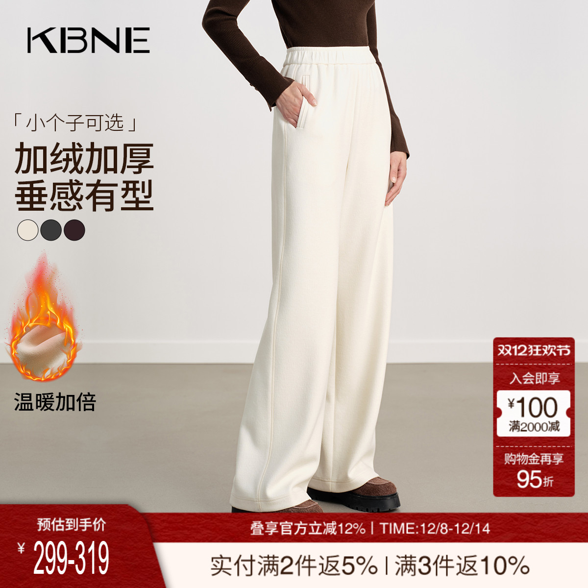 KBNE白色糯米裤女2025冬季新款雪尼尔直筒裤小个子版休闲加绒裤子