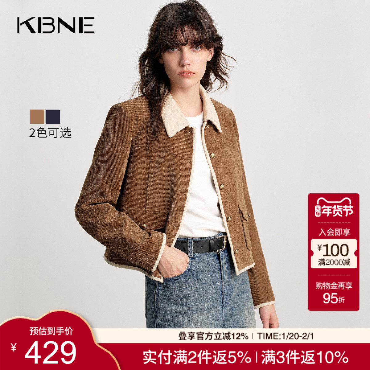 KBNE斜纹复古雪尼尔丝绒短款外套女2025秋季新款宽松休闲气质夹克,女装/女士精品,短外套,淘宝优惠券,粉丝福利购,淘宝优惠卷