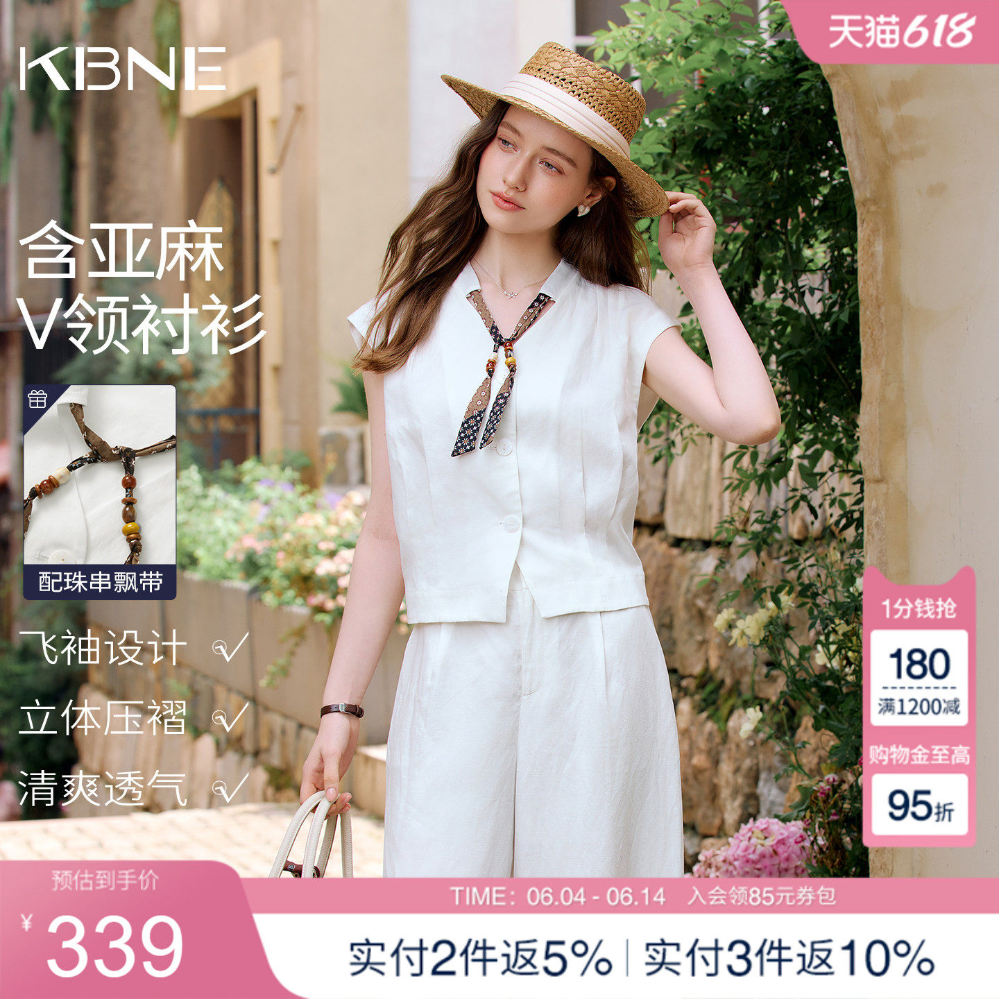 KBNE莱赛尔白色无袖衬衫女2026夏季新款洋气丝巾系带v领亚麻衬衣