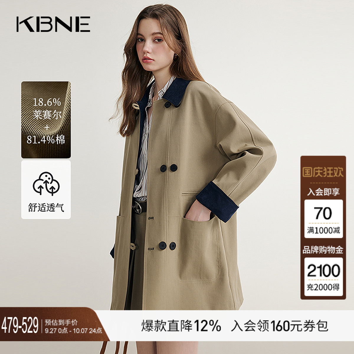 KBNE巴恩风卡其色风衣女小个子2025秋季新款气质英伦宽松中长外套