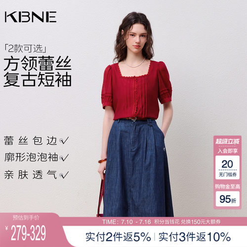 KBNE复古方领蕾丝短袖小个子套装女2026夏季新款上衣半身裙两件套