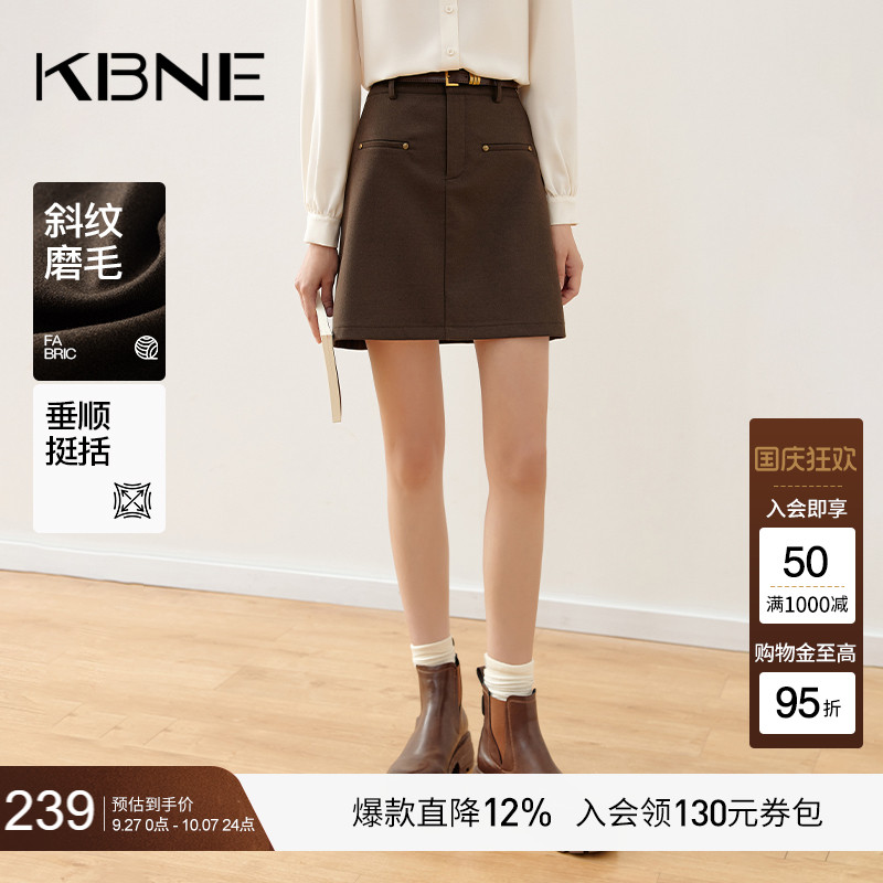 KBNE2025新款高端半裙气质a字裙半身裙咖啡色包臀裙短裙春秋冬女