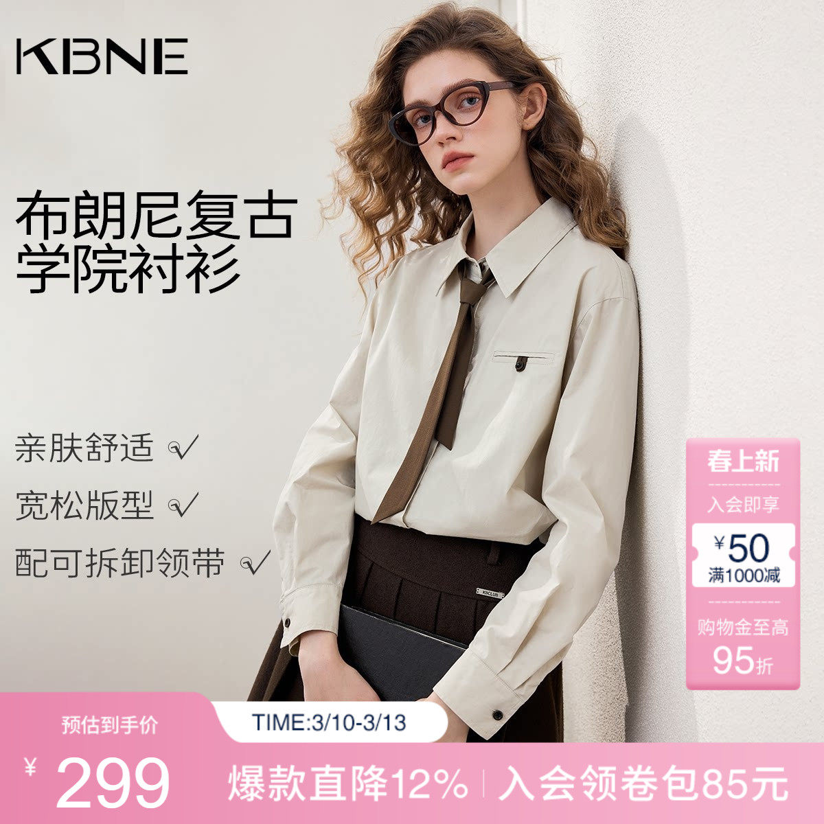 KBNE布朗尼纯棉复古学院风长袖衬衫女装2026春季新款法式衬衣上衣