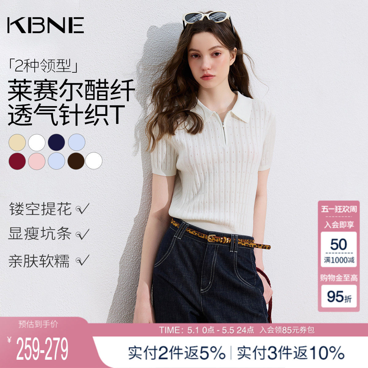 KBNE莱赛尔学院风显瘦polo提花针织衫女2026夏季新款百搭短袖上衣