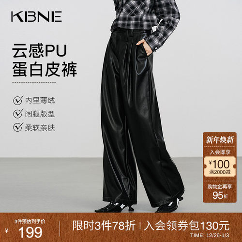 KBNE高级感蛋白薄绒黑色皮裤女2025冬装新款直筒裤宽松阔腿休闲裤
