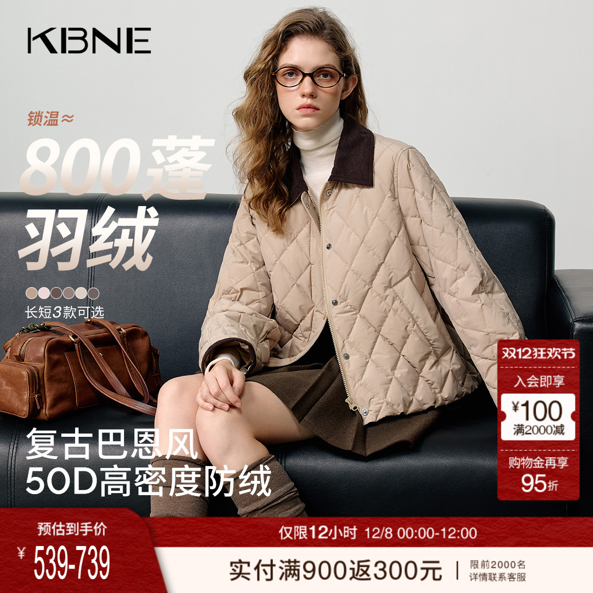 KBNE复古安心绒轻薄菱形格短款羽绒服女2025冬季新款翻领防绒外套