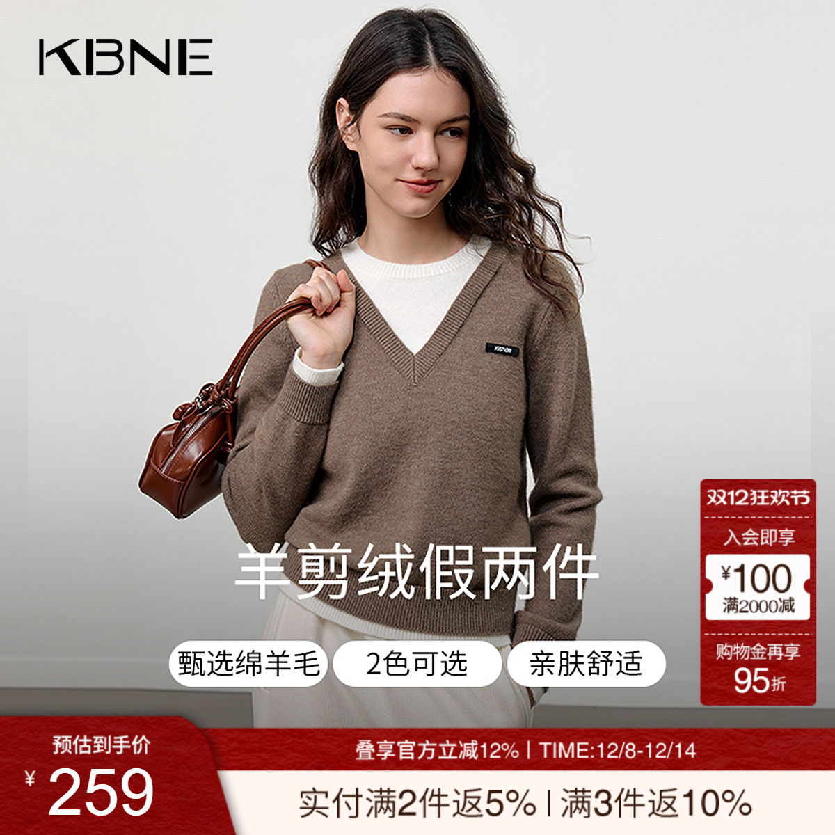 [博主同款]KBNE32支羊绒学院毛衣2025冬新款v领假两件针织衫上衣