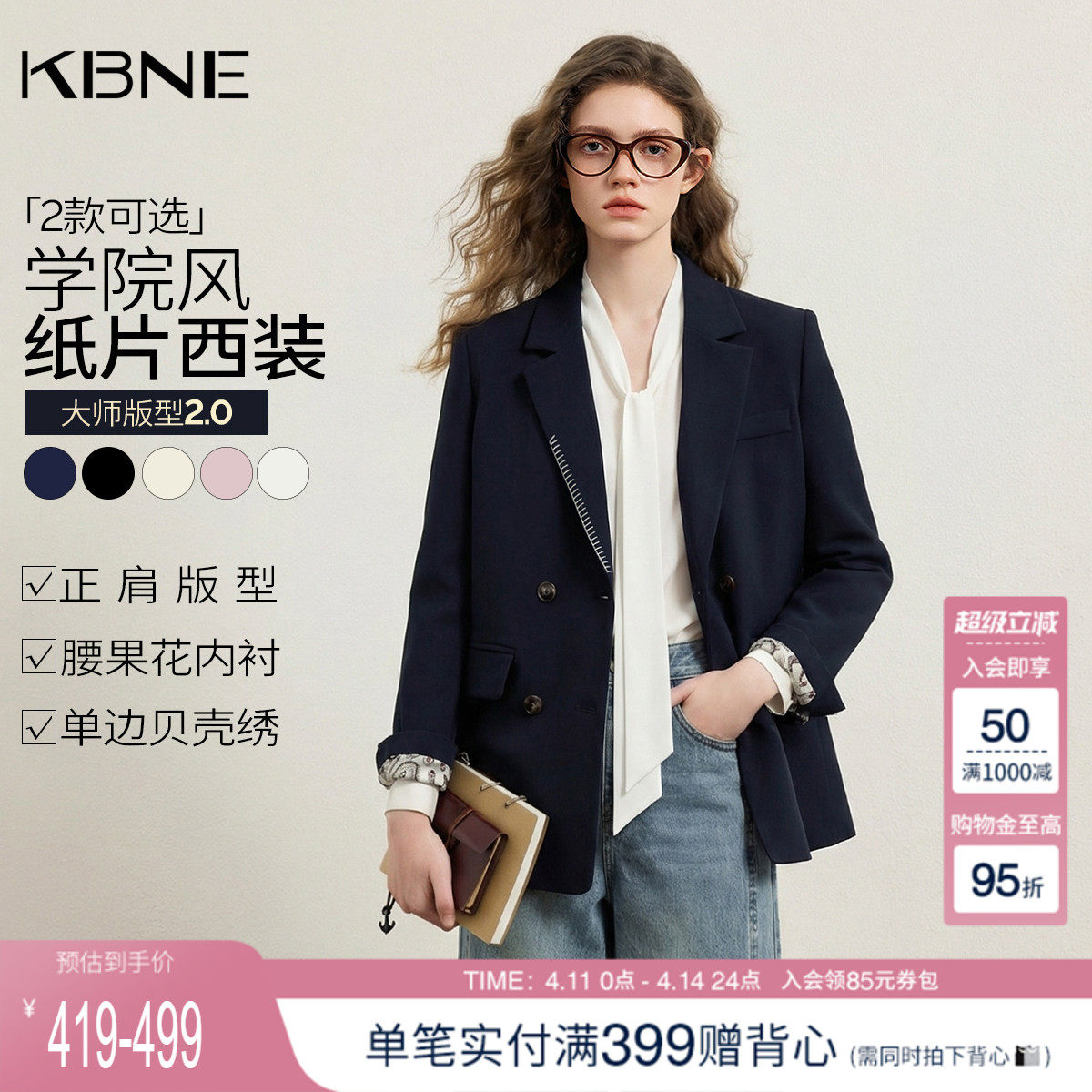 KBNE学院风休闲西装外套女2026春季新款高级感西服气质小个子上衣