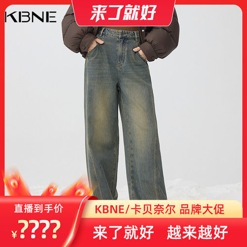 【来了就好】KBNE蓝色牛仔裤气质直筒阔腿裤