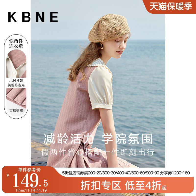 粉色连衣裙女2023夏季新款收腰显瘦裙子 kbne法式拼接A字裙气质裙