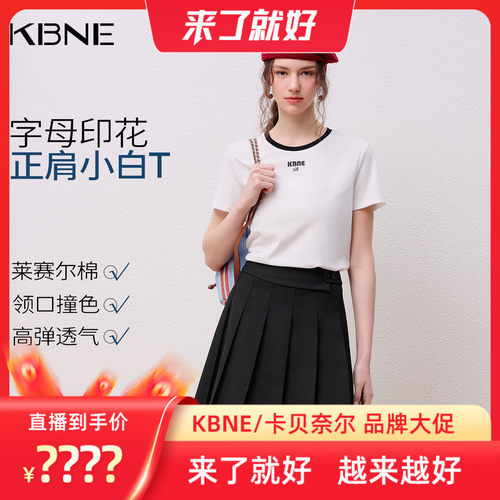 【来了就好】KBNE复古撞色学院风白色短袖t恤女