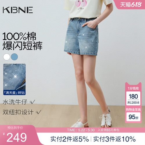 KBNE亮片烫钻纯棉牛仔短裤女2026年夏季新款百搭高腰直筒阔腿裤