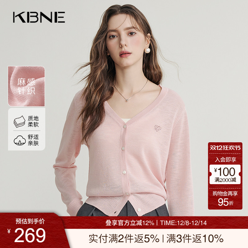 KBNE2025新款长袖粉色针织浅春系百搭开衫外搭薄款空调衫春秋女装
