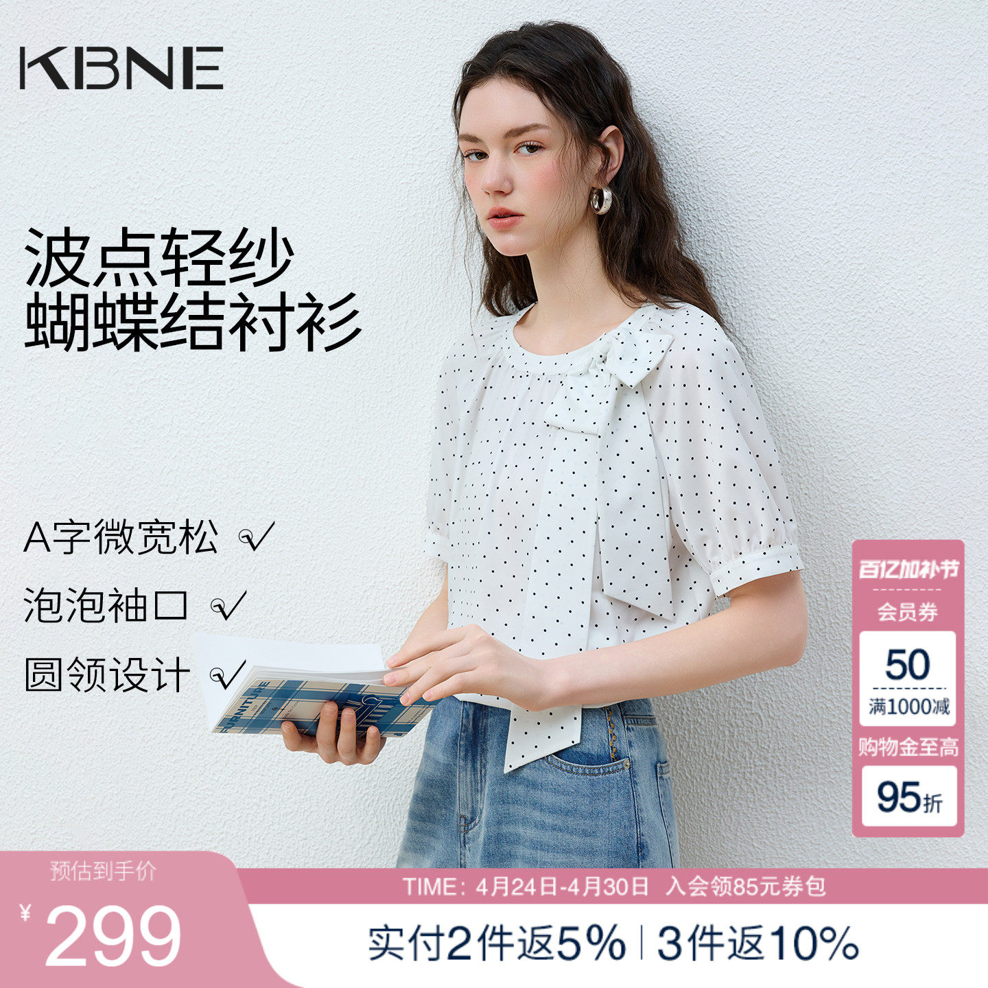 KBNE法式蝴蝶结系带白色波点衬衫女夏2026新款短袖雪纺衫圆领上衣