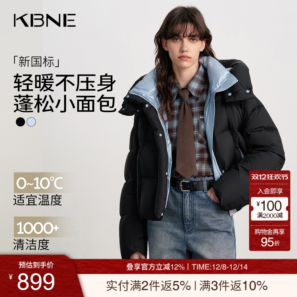 KBNE浅蓝高密空气感短款羽绒服女2025冬季新款连帽保暖云朵面包服