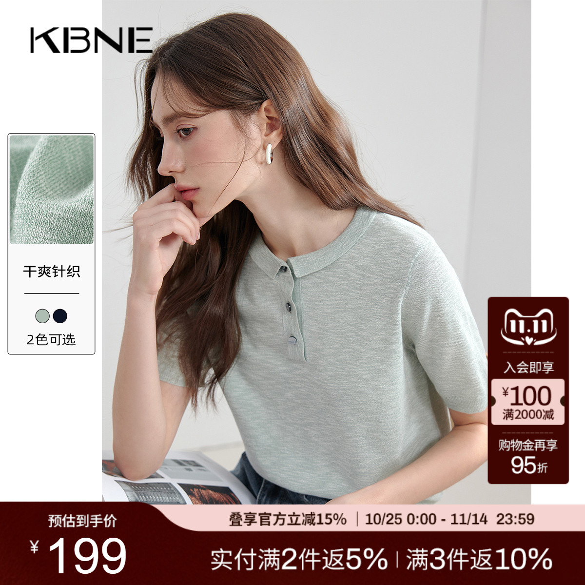 KBNE针织衫女装法式轻奢打底短袖polo领2025夏季新款洋气薄款上衣