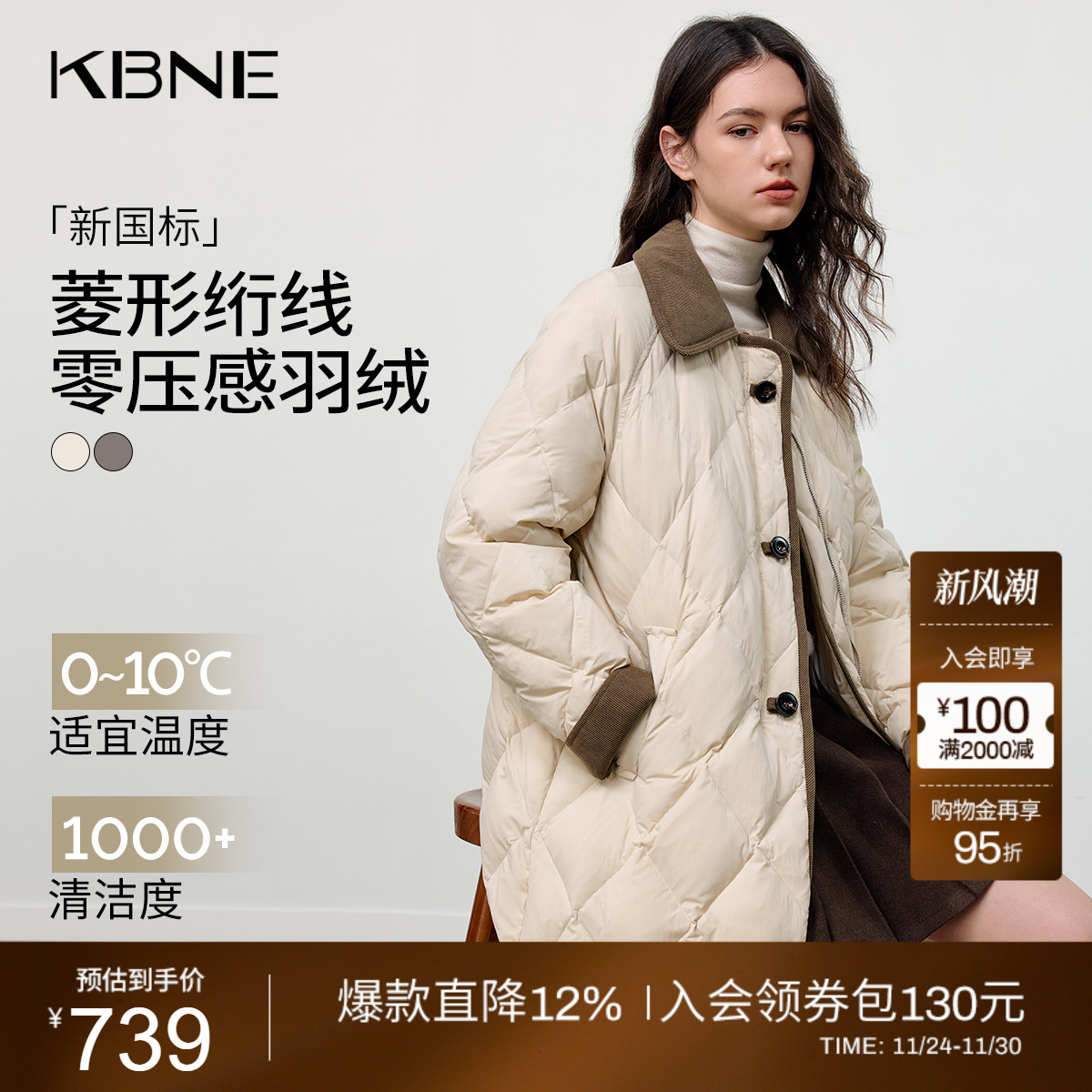 KBNE巴恩风菱形格中长款羽绒服女2025冬季新款显瘦拼接学院风外套