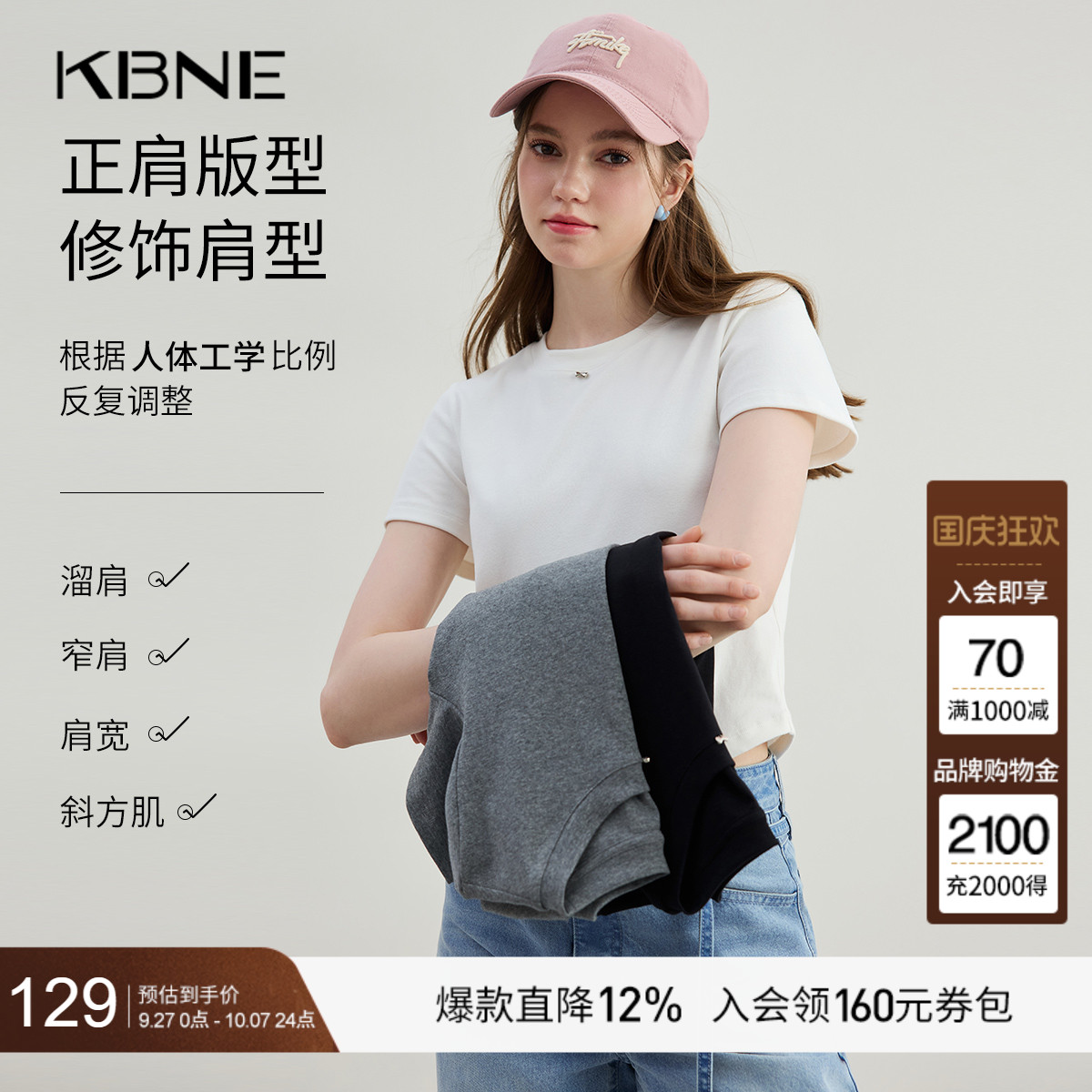 KBNE白色棉显瘦t恤修身打底衫2025夏季新款短袖独特洋气上衣女装