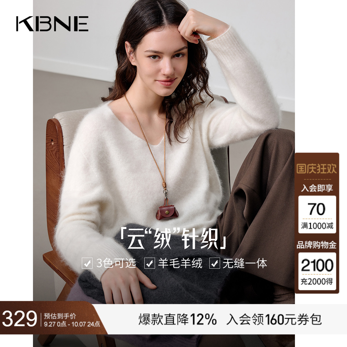 KBNE白色v领高级感含羊绒慵懒风毛衣女装2025冬季新款长袖针织衫