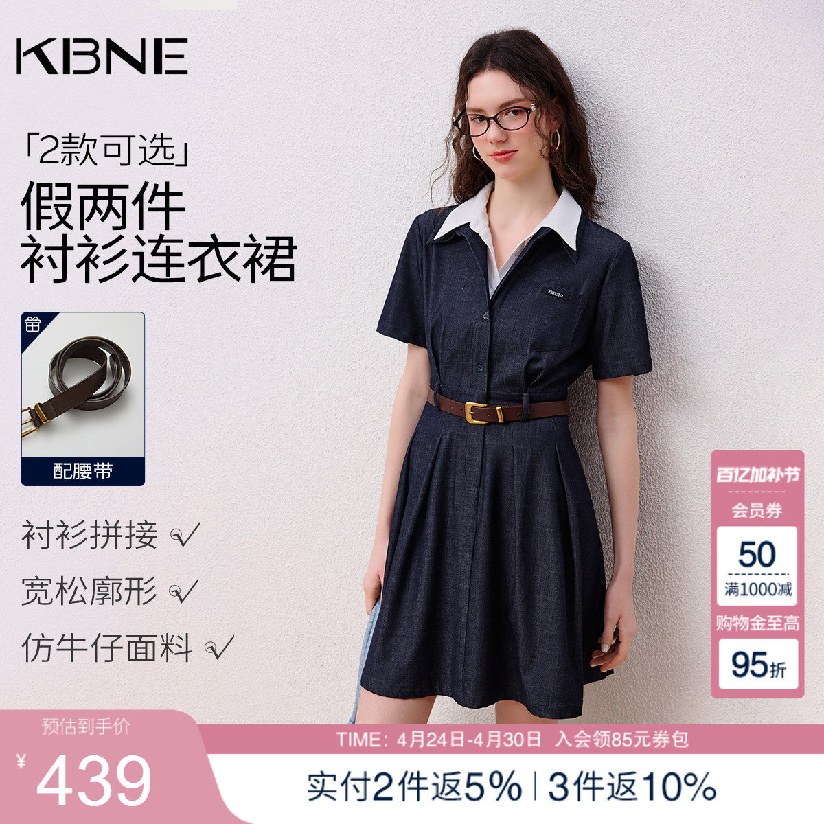 KBNE小个子收腰假两件仿牛仔连衣裙女2026夏季新款气质短袖衬衫裙