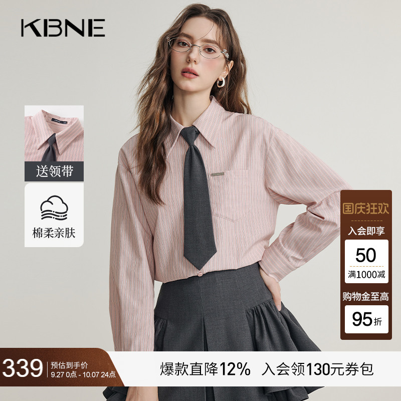 KBNE粉色条纹衬衫气质衬衣春秋新款法式慵懒直筒百搭长袖上衣女装