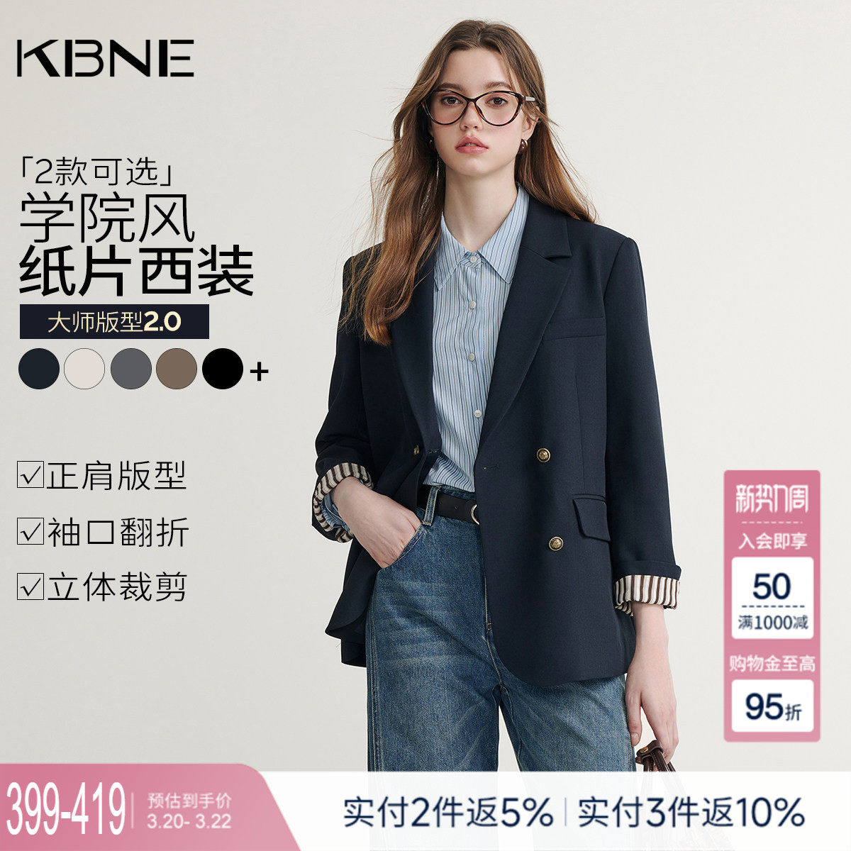 KBNE藏青色休闲西装外套女装2026春季新款长袖西服小个子上衣气质