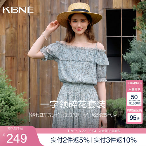 KBNE法式度假风印花衬衫套装女装2026夏季新款碎花半裙衬衫两件套