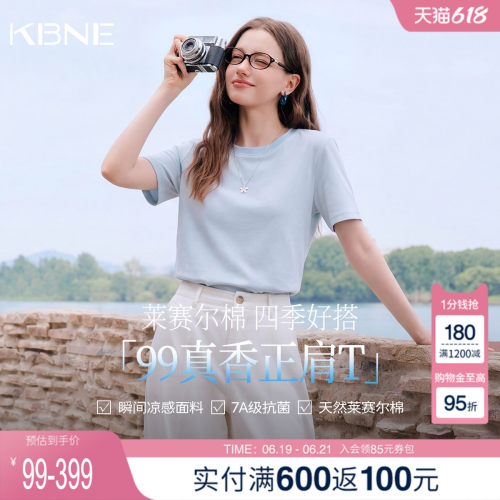 KBNE莱赛尔短袖T恤弯刀牛仔裤套装女2026夏季新款T恤裤子两件套