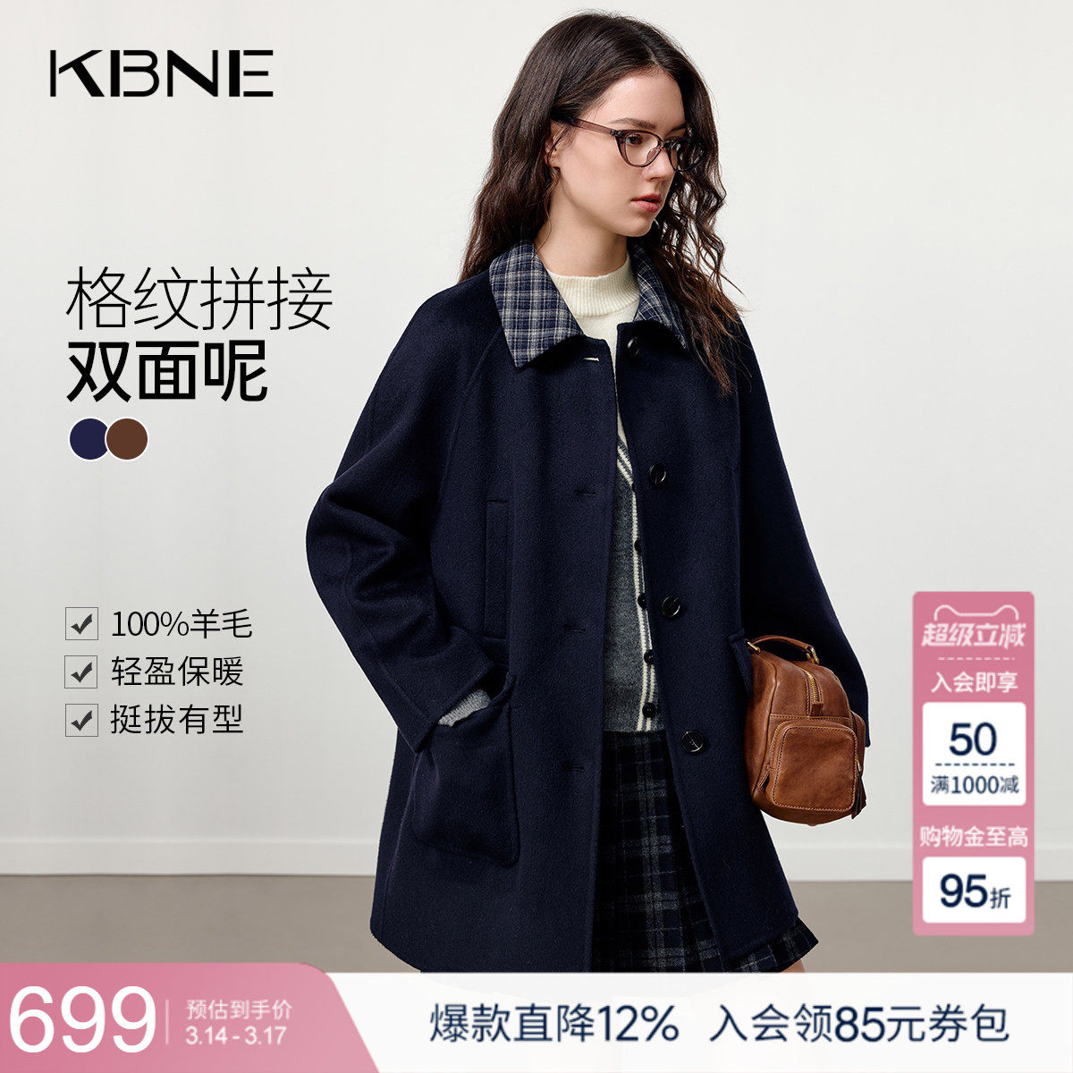 [时光毛呢]KBNE宽松格纹MIU系呢大衣2025冬季新款高级感羊毛大衣