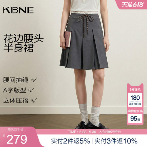 【博主同款】KBNE抽绳灰色半身裙女2026春季新款短裙西装裙百褶裙