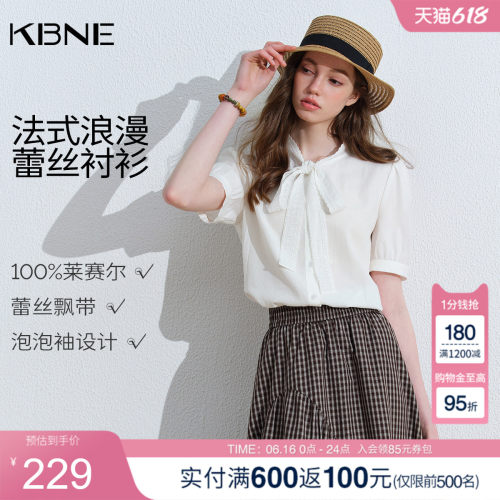 KBNE法式短袖白色蕾丝衬衫女2026春夏季新款莱赛尔衬衣泡泡袖上衣