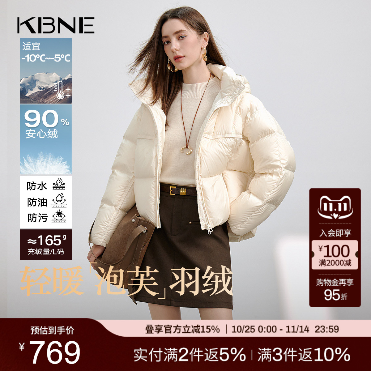 KBNE【90绒】白色三防羽绒服女冬季短款外套秋冬新款派克面包服女