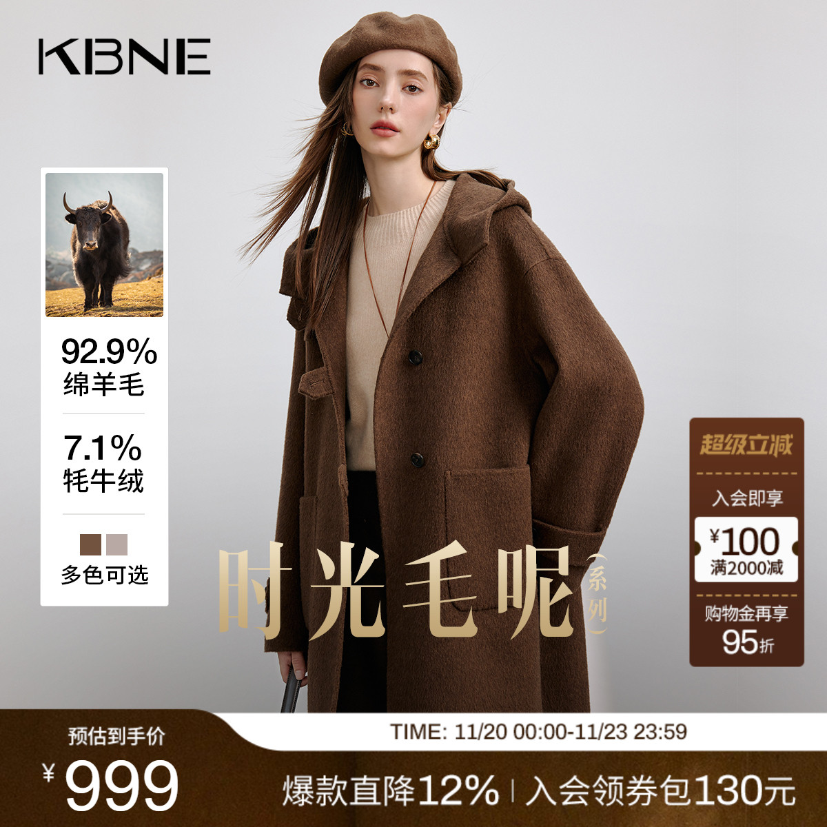 KBNE【牦牛绒】毛呢外套长款羊毛呢子大衣小个子2025新款秋冬女装