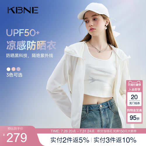 KBNE50+白色防晒衣2025夏季新款外衣户外防晒服罩衫外套上衣女