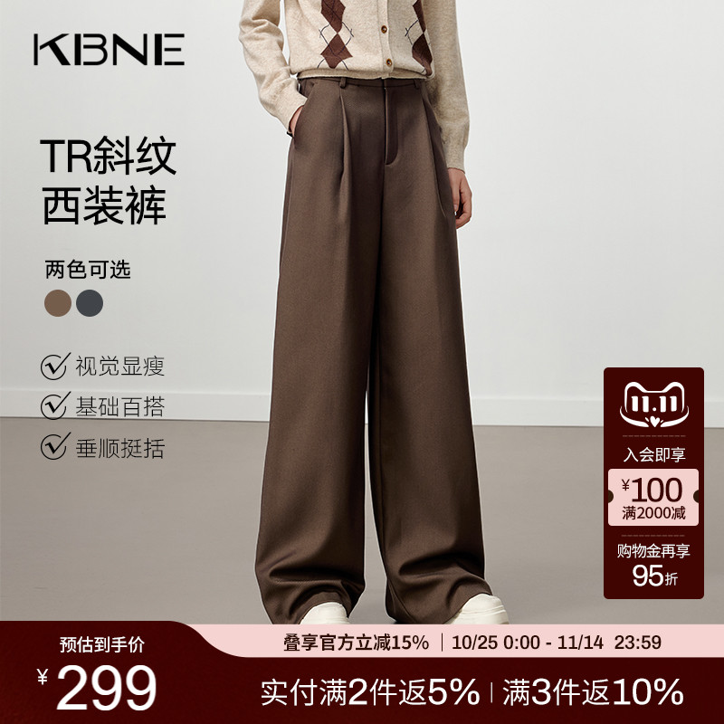 KBNE复合牛奶丝宽松阔腿西装裤女2025冬季新款松直筒咖啡色长裤子